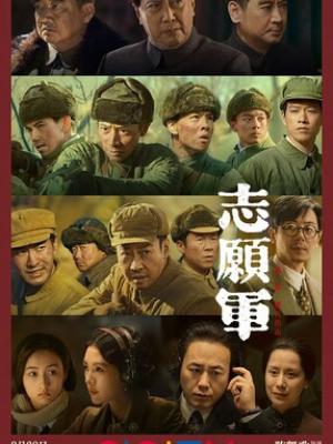 烽火长情